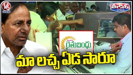 Farmers Fires On KCR Govt Over Rythu Bandhu Funds Distribution | V6 Teenmaar