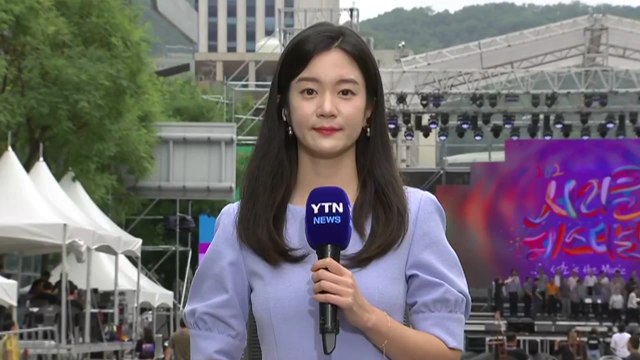 [날씨] 주말 전국 곳곳 가을비...서리풀 축제 개최 / YTN