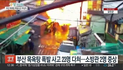 손이 붙을 정도의 화상…동료들 십시일반 도움손길