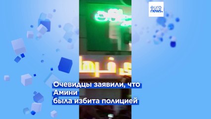 "Женщина, жизнь, свобода": годовщина протестов в Иране