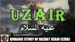 Who was Hazrat Uzair (Ezra) AS | حضرت عزیر علیہ السلام کی قرآنی کہانی  | @islamichistory813