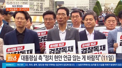 단식 17일째 李 “이어간다”…당, 비상 총회…文 나선다?
