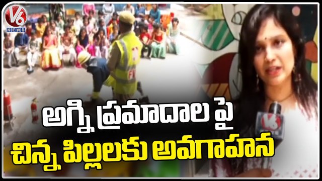 Fire Department Official's Mock Drill At Play School For Awareness | Hyderabad | V6 News