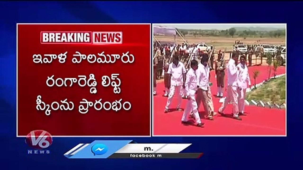 CM KCR Going To Nagarkurnool For Inaugurate Palamuru Lift Irrigation Project | V6 News