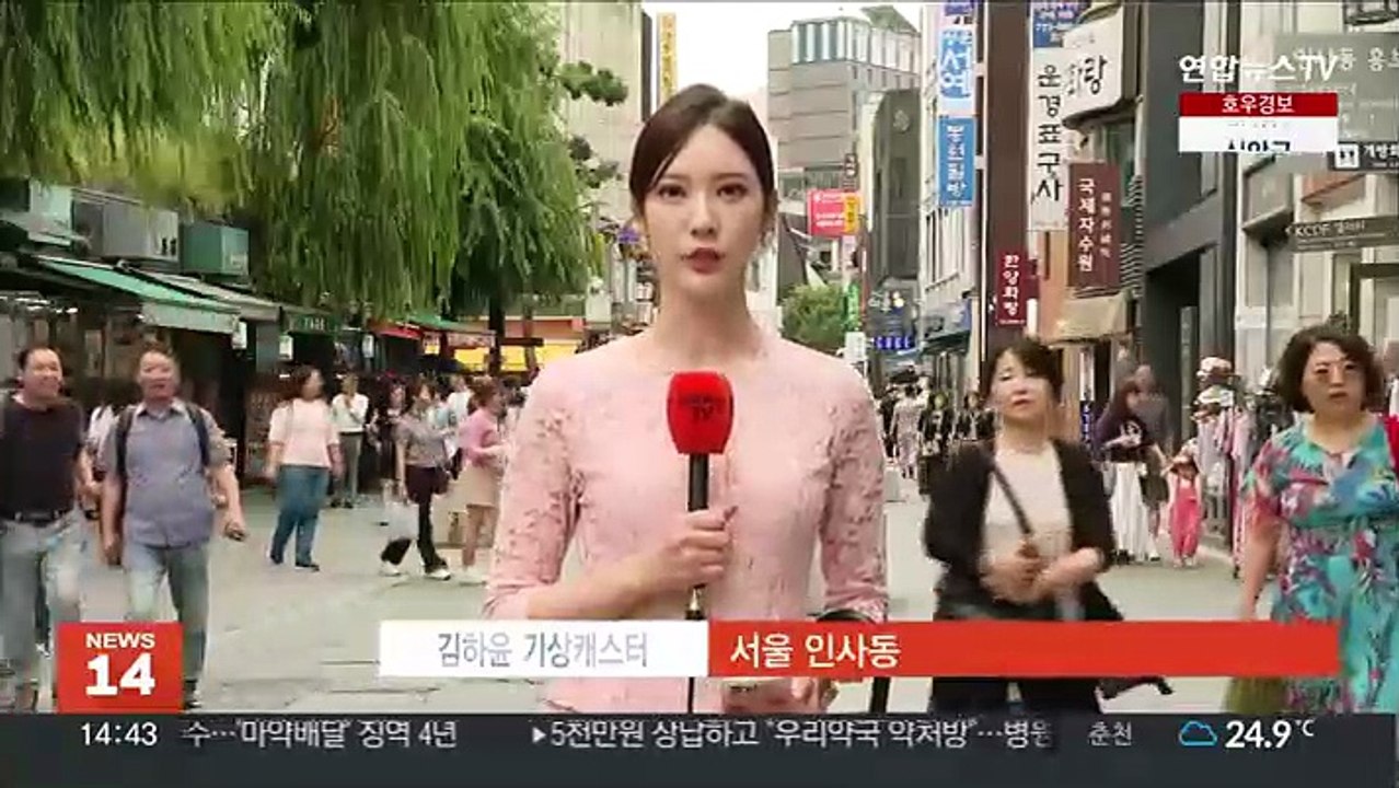 [날씨] 내일까지 흐리고 곳곳 비…남부 호우특보 확대 가능성