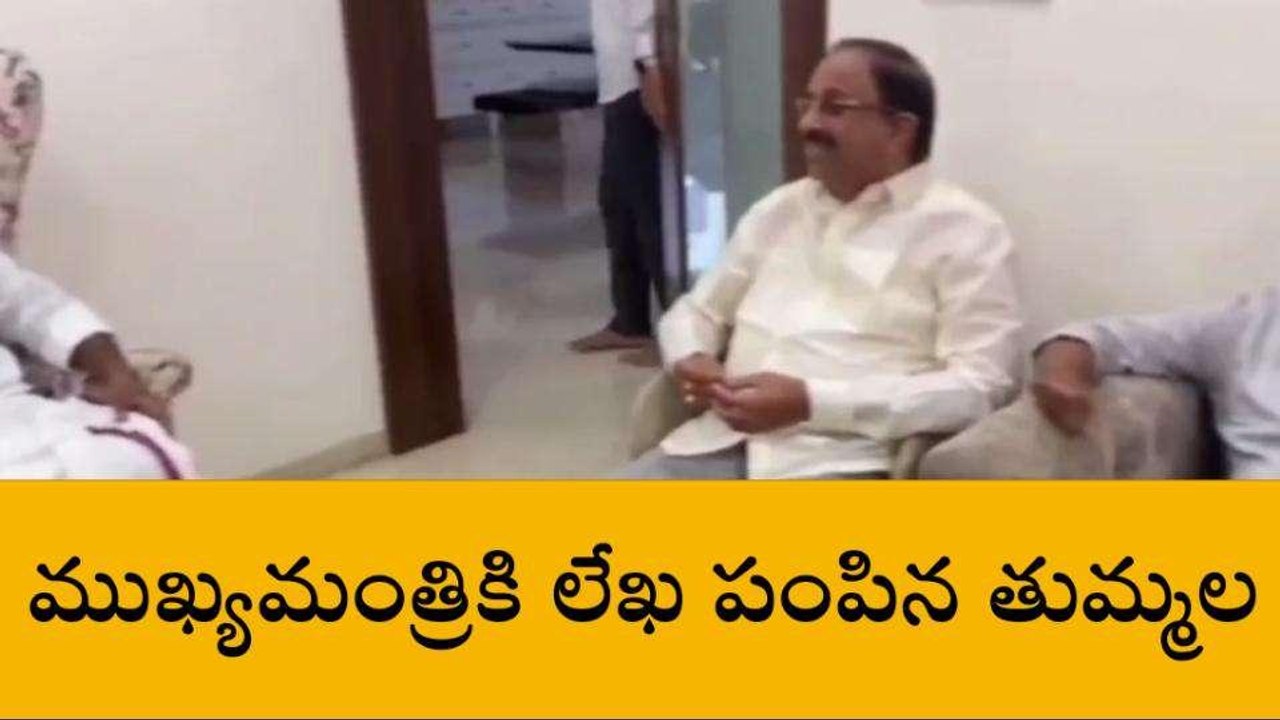 బీఆర్ఎస్ కు మాజీ మంత్రి తుమ్మల రాజీనామా