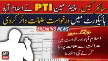 Chairman PTI submits bail plea in IHC