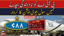Civil Aviation saved PIA from defaulting