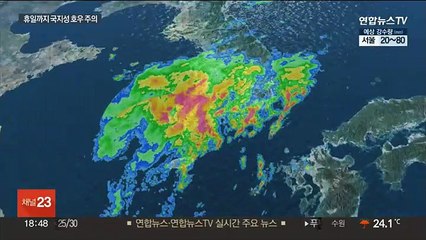 여름·가을 경계에서 물벼락…국지성 호우 주의