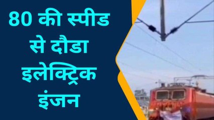 लखीमपुर खीरी: शाहगंज से कोरिया तक रेल विद्युतीकरण का कार्य रहा सफल