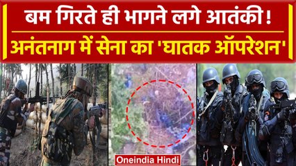 Anantnag Encounter: Terrorist से बदला लेने के लिए Indian Army का Drone प्लान | वनइंडिया हिंदी