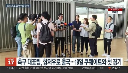 황선홍호, 결전지 항저우로…"이강인 투입 시기 조절"