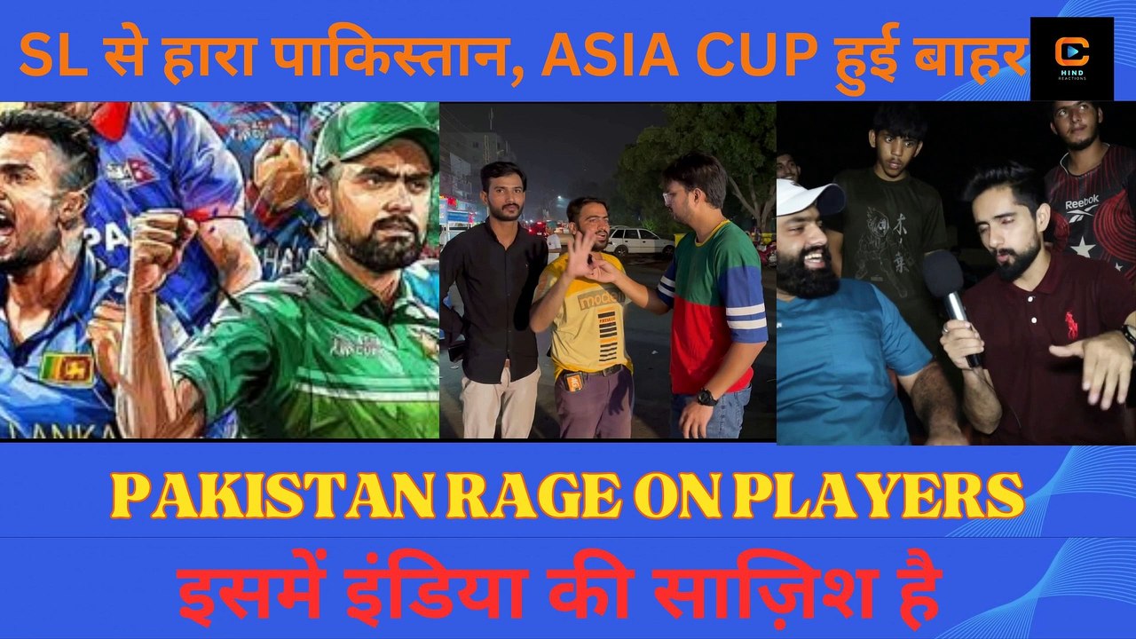 श्रीलंका से हारते हे देने लगे गाली | पोर्की बोले इसमें इंडिया का हाथ है | srilanka vs pakistan match