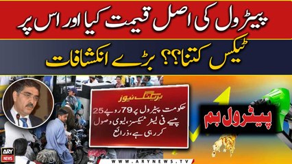 What is petrol's actual price and how much TAX is imposed on it?? Big revelations