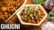 Ghugni Recipe | How To make Ghugni Recipe Bengali Style | Matar Chaat | Chef Bhumika