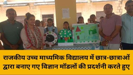 टोंक: विज्ञान मेले का आयोजन, छात्र-छात्राओं ने लगाई मॉडलों की प्रदर्शनी