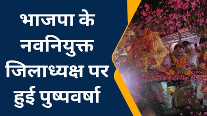 कार्यकर्ताओं की आवाज पर मिली जिम्मेदारी, सम्मान सर्वोपरि, 100% जीतेंगे लोकसभा: जिलाध्यक्ष