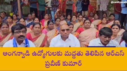 వికారాబాద్: అంగన్వాడీల సమ్మెకు బీఎస్పీ మద్దతు