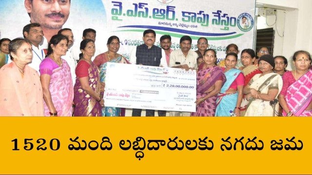 మన్యం జిల్లా: వారికి రూ. 2.82 కోట్ల ఆర్థిక సాయం
