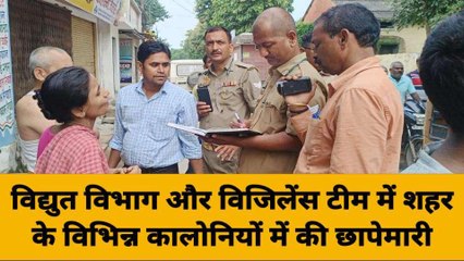 गाजीपुर में विजिलेंस टीम की &#039;मार्निंग रेड&#039;, 40 पर एफआईआर; मचा हड़कंप