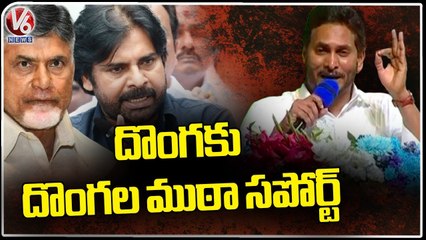 Download Video: AP CM YS Jagan Slams Pawan Kalyan For Supporting Chandrababu  _ V6 News