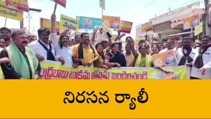 సూర్యాపేట: చంద్రబాబు అక్రమ అరెస్టులకు నిరసనగా ర్యాలీ