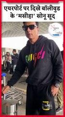 Airport पर Spot हुए Sonu Sood #sonusood #bollywoodnews #newsindia157 #trending #short #reels #shorts
