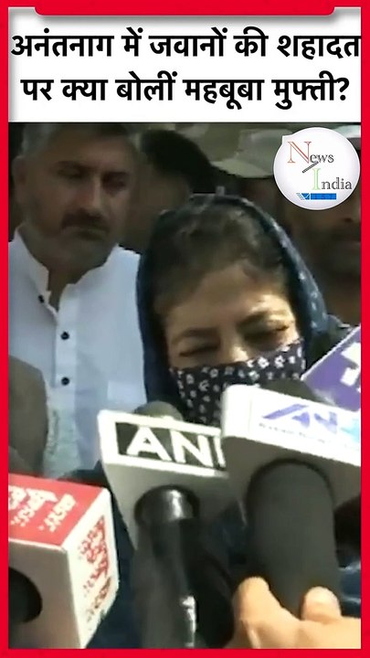 Anantnag encounter_ Humayun Bhat Family से मिलने पहुंची Mehbooba Mufti, जानें क्या कहा_ #shorts