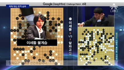 천재 기사 vs 포커 고수…홀덤 맞대결