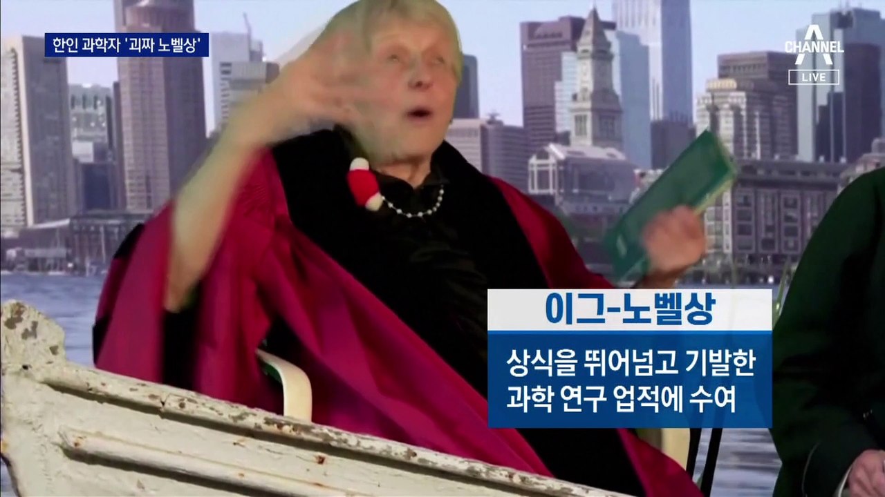 한국인 과학자, 스마트 변기로 ‘괴짜 노벨상’ 수상
