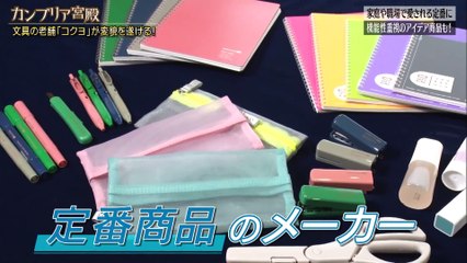 「人より先に失敗する」で成功を築く：カンブリア宮殿