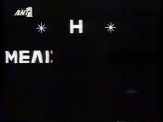 ΜΑΝΩΛΑΚΗΣ Ο ΤΕΝΤΥ ΜΠΟΙ - 1967 - TVRip - 720x536