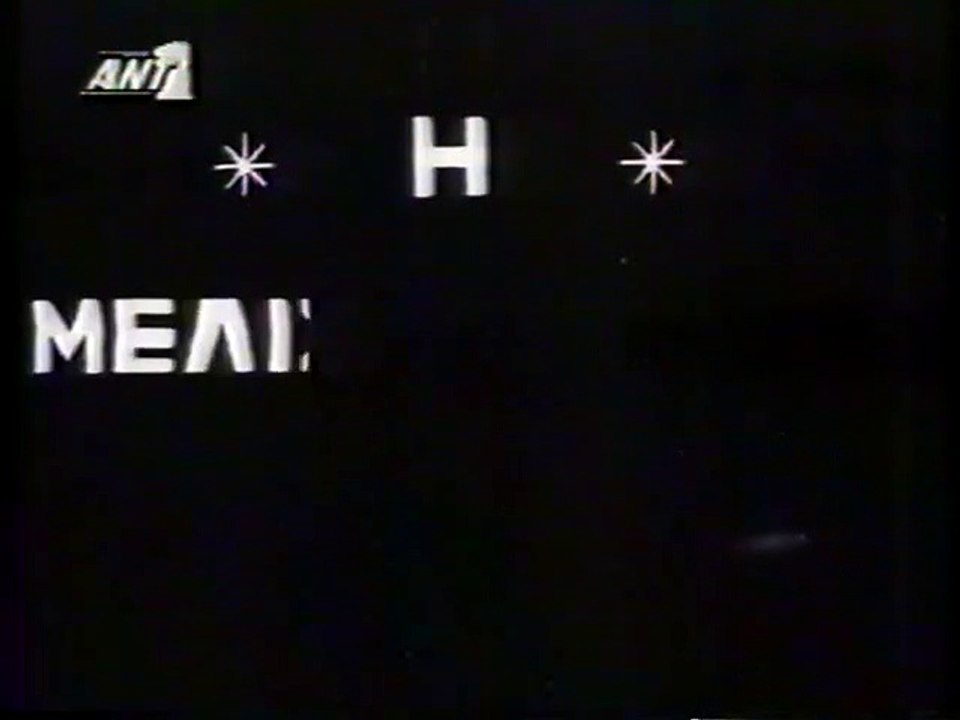 ΜΑΝΩΛΑΚΗΣ Ο ΤΕΝΤΥ ΜΠΟΙ - 1967 - TVRip - 720x536