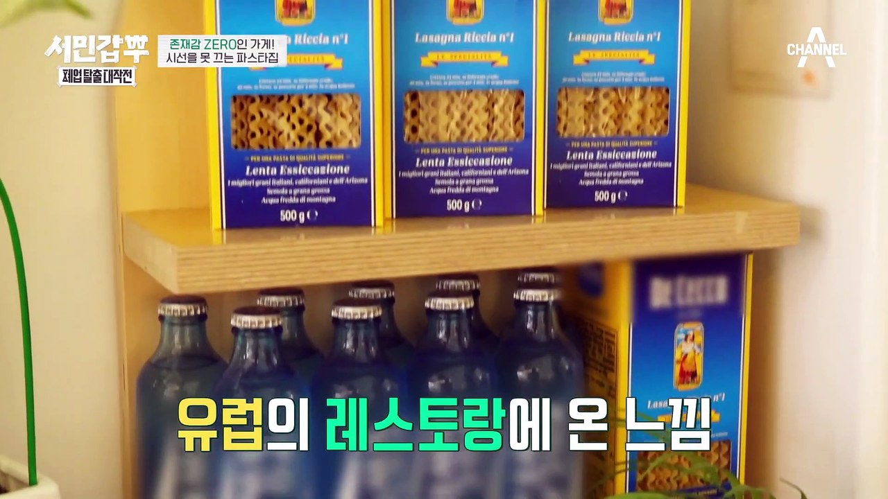 사장님의 방어적인 태도에 폭발한 은현장! 개인위생도 지키지 못한 사장님?