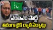 Arrangements For MIM Tiranga Bike Rally In Hyderabad  _ V6 News