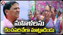 Anganwadi Workers Fires On MLA Bhaskar Rao Rude Comments Towards Lady workers _ V6 News