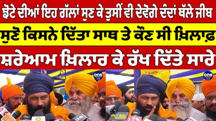 ਝੋਟੇ ਦੀਆਂ ਇਹ ਗੱਲਾਂ ਸੁਣ ਕੇ ਤੁਸੀਂ ਵੀ ਦੇਵੋਗੇ ਦੰਦਾਂ ਥੱਲੇ ਜੀਬ, ਸੁਣੋ ਕਿਸਨੇ ਦਿੱਤਾ ਸਾਥ |OneIndia Punjabi