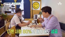 대망의 최종 점검 날! 파스타집 사장님은 은현장이 준 솔루션을 완벽 수행했을까?