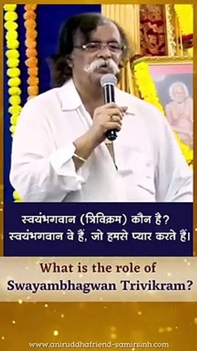 Swayambhagwan Trivikram, the Supreme Personality of Godhead takes care of those who wants to be good