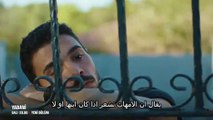 مسلسل المتوحش اعلان الحلقة 2 الاعلان 1 -yabanı dizi 2 bölüm 1 fragman