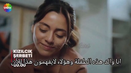 مسلسل شراب التوت البرى الحلقة 31  الموسم الثاني إعلان 1 الرسمي مترجم للعربيه