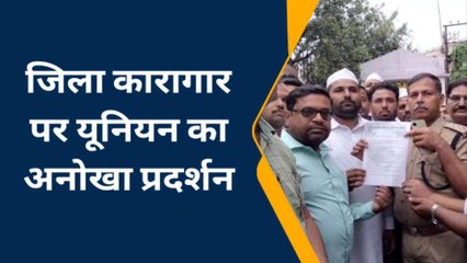 मुजफ्फरनगर: भाकियू कार्यकर्ताओं ने जेलर के हाथ में पकड़ाया कटोरा, मामला जानकर हैरान हो जाएंगे आप