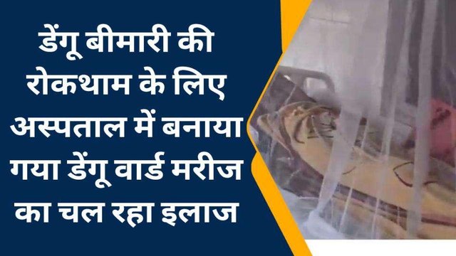 गोण्डा: जनपद में डेंगू के मिले अब तक 43 मरीज, मुख्य चिकित्सा अधिकारी ने की पुष्टि