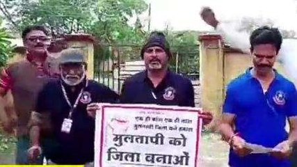 बैतूल: CBI ट्रस्ट ने मुलताई को जिला बनाने की मांग, किया समर्थन