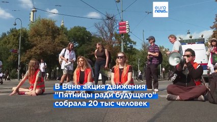 Экопротесты в Европе без выходных