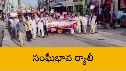 రంగారెడ్డి: చంద్రబాబు నాయుడును వెంటనే విడుదల చేయాలి