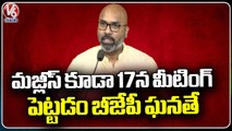 Why Congress And BRS Officially Celebrate Telangana Liberation Day _  V6 News