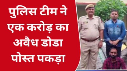 पचपदरा: करोड़ के अवैध डोड़ा चूरा से भरा ट्रेलर जप्‍त, आरोपी को किया गिरफ्तार