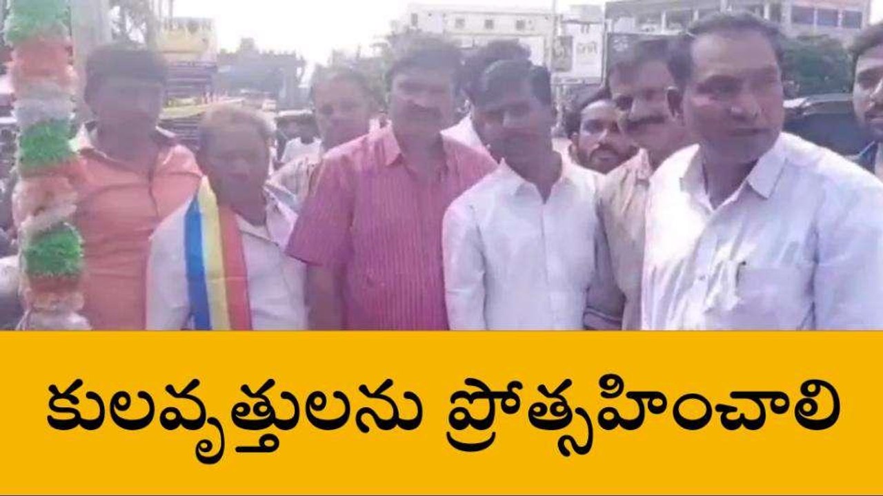 భద్రాద్రి: ఘనంగా నాయి బ్రాహ్మణ దినోత్సవ వేడుకలు