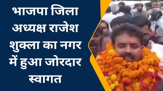 सीतापुर: राजेश शुक्ला को BJP जिला अध्यक्ष बनाए जाने पर समर्थकों में खुशी की लहर